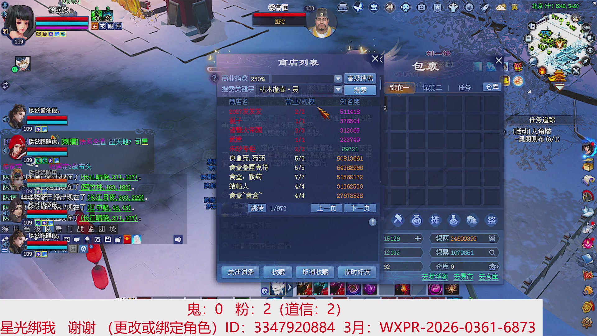 星光绑我 快来快来