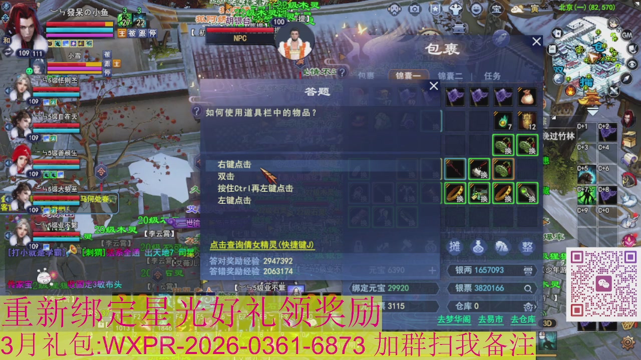 1级就可以绑星光接集影法器