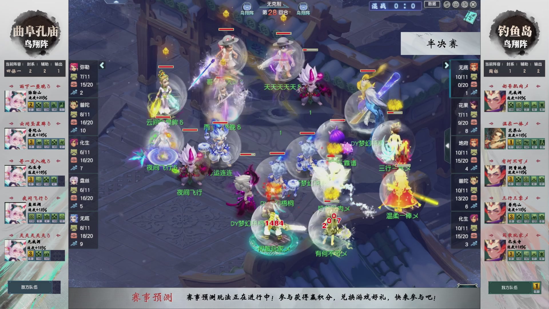 【重播】第235届武神坛-淘汰赛