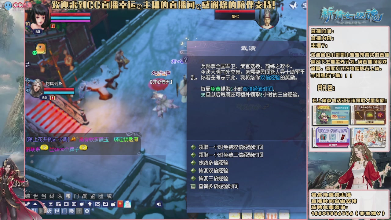 【幸运】ღ天刚亮的直播间