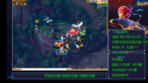 1600法伤凌波4法也不慢