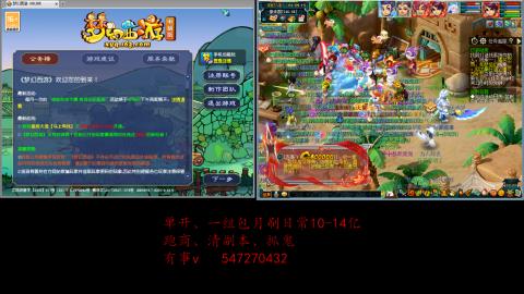 跑商抓鬼经验月刷