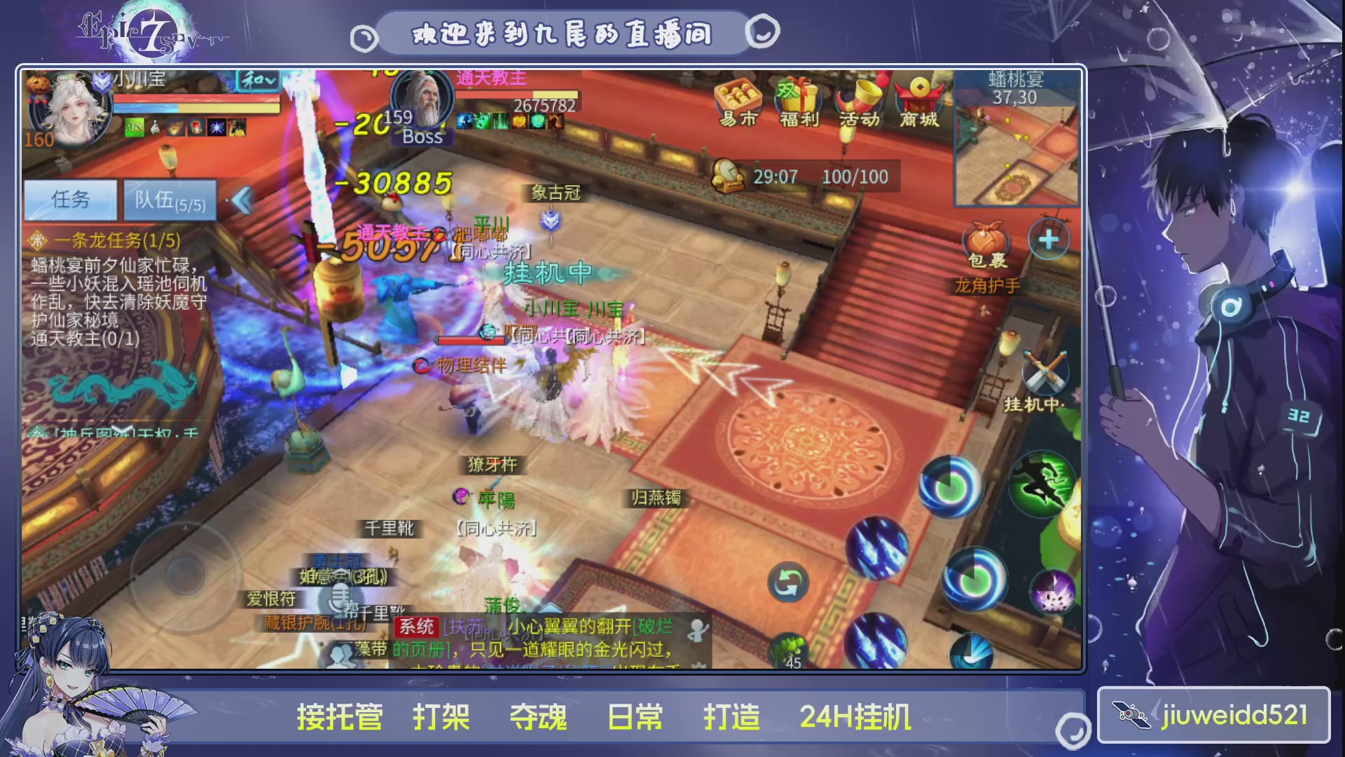 新人主播接托管