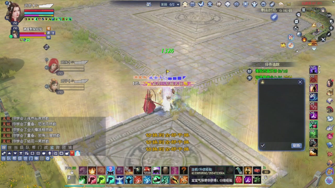 上师傅老刀全部干掉