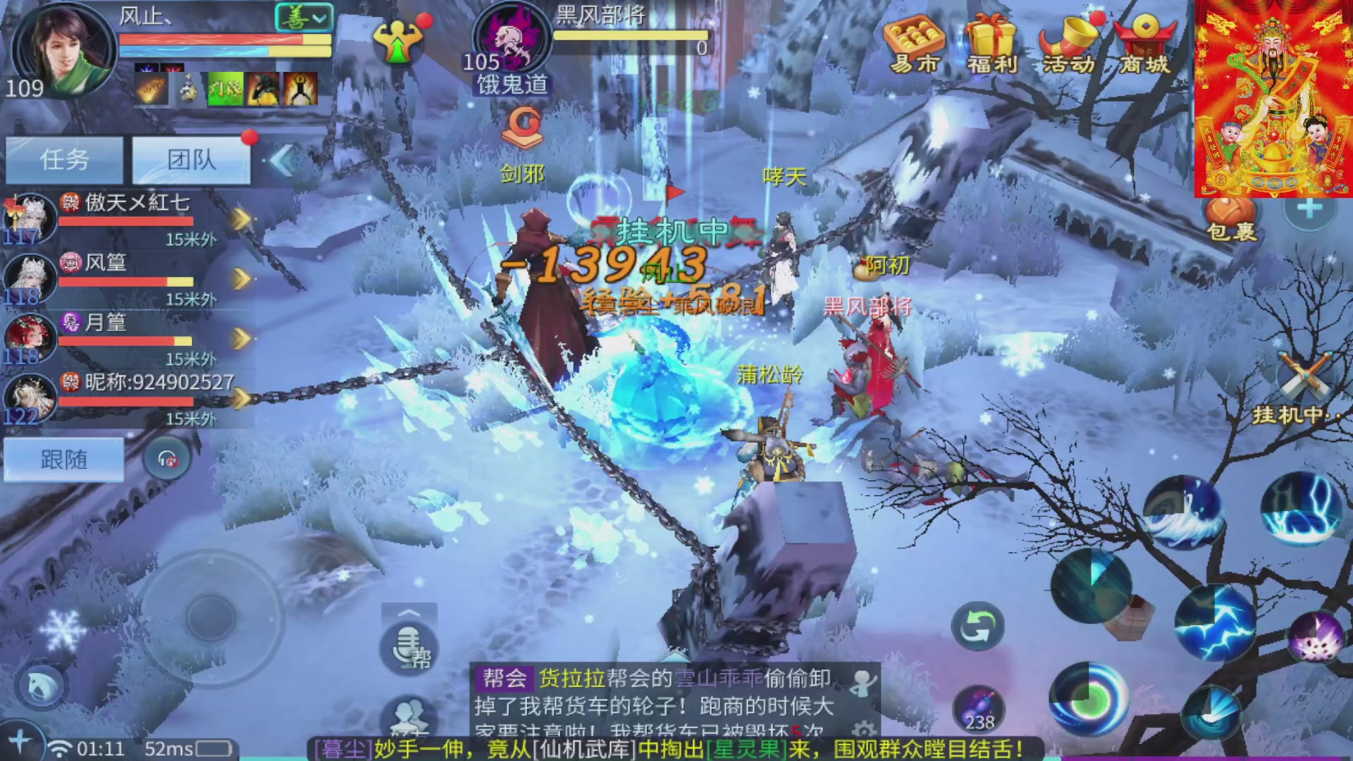 七哥携傲天全体成员恭祝大家：新春快乐