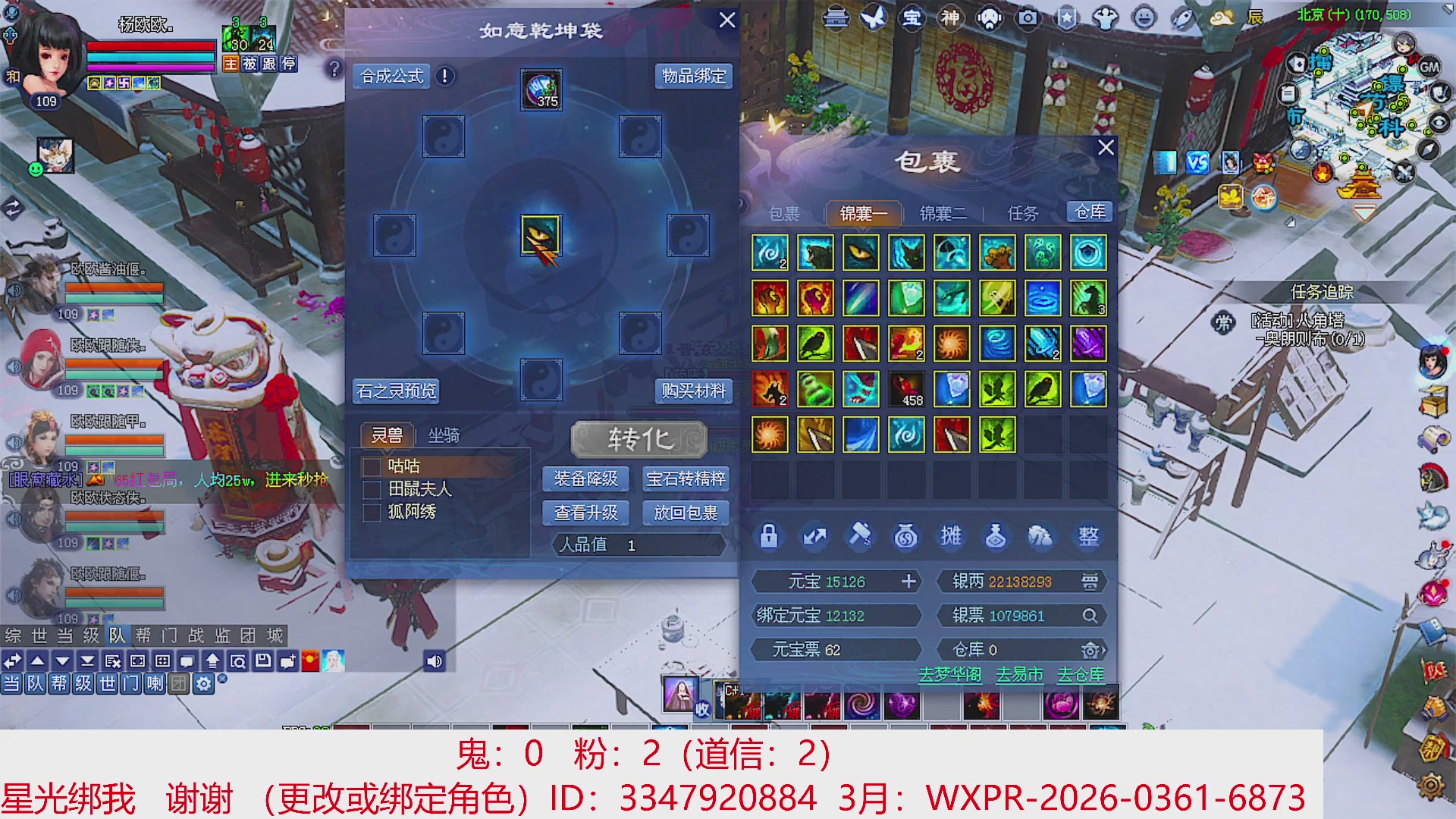 星光绑我 快来快来