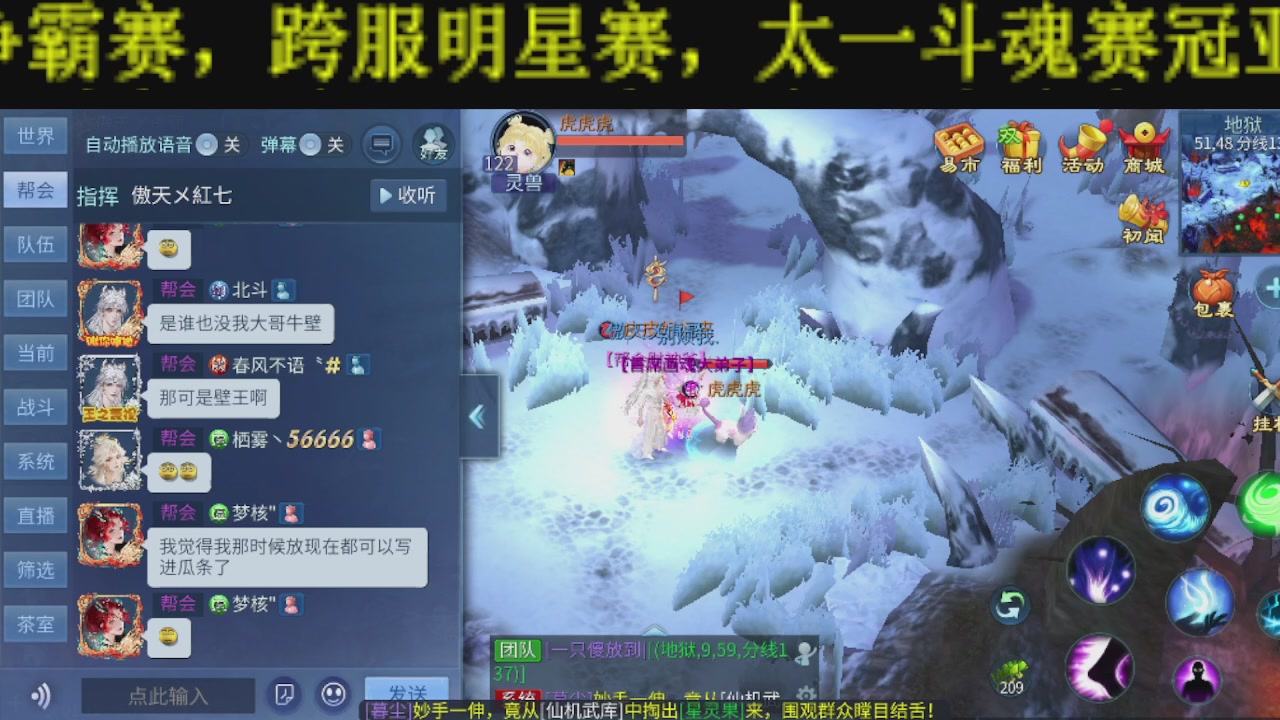 新大区干架！激情每一天