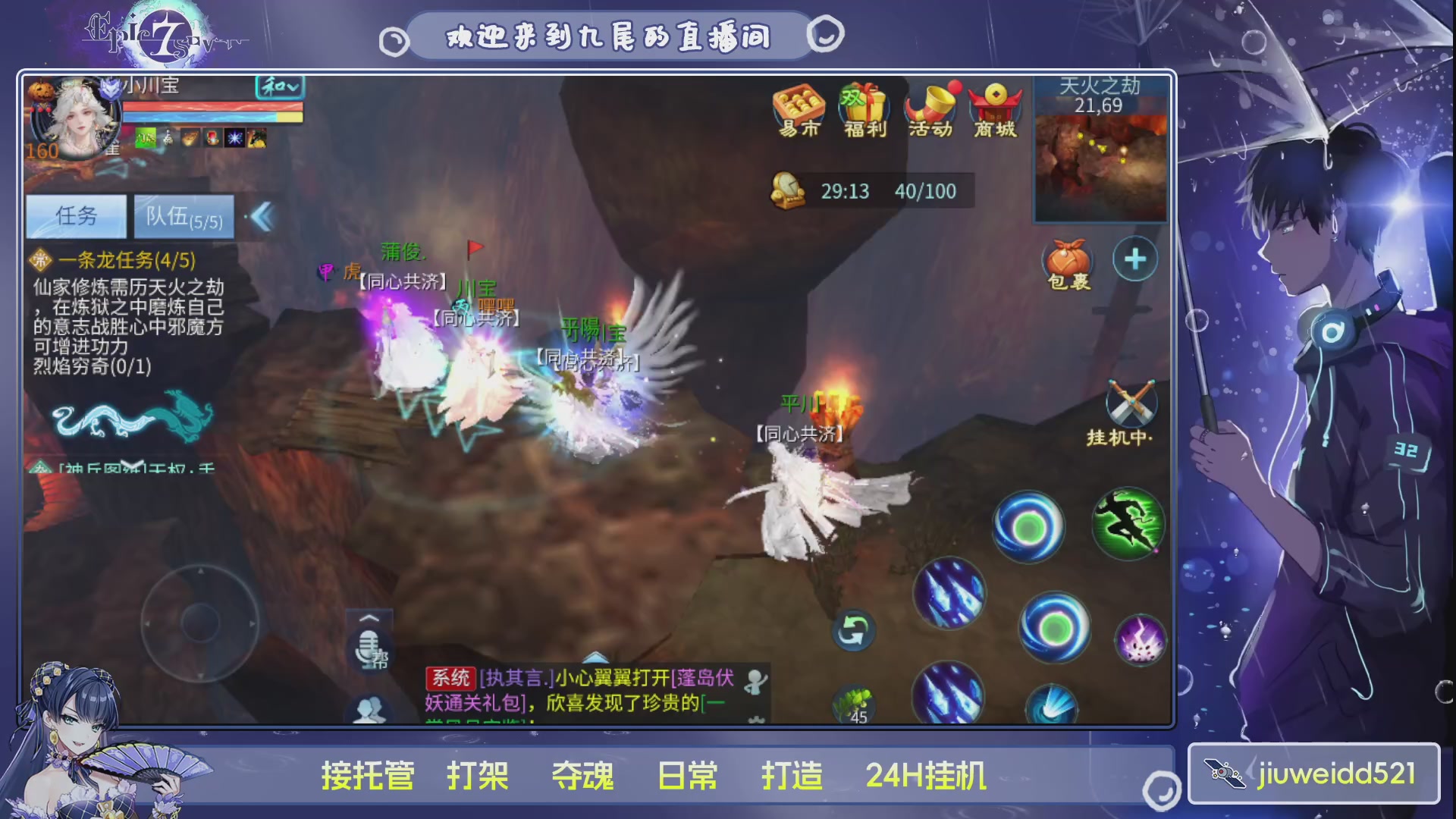 新人主播接托管