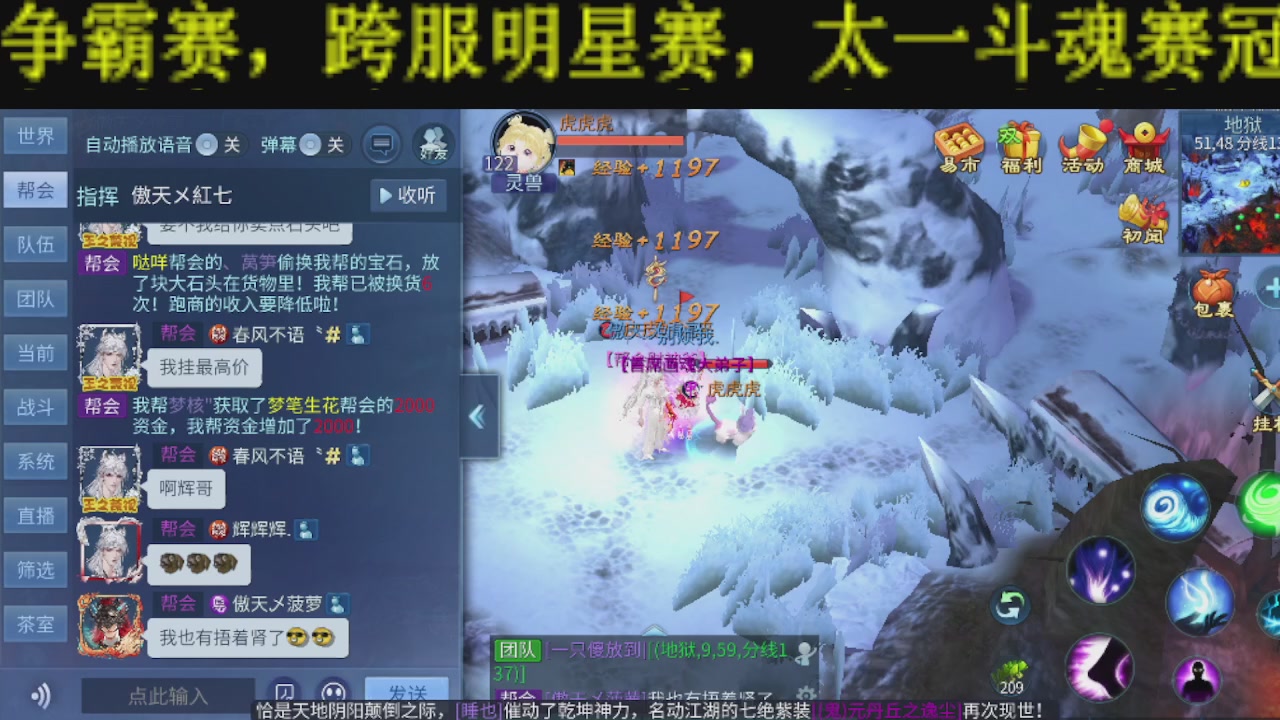 新大区干架！激情每一天