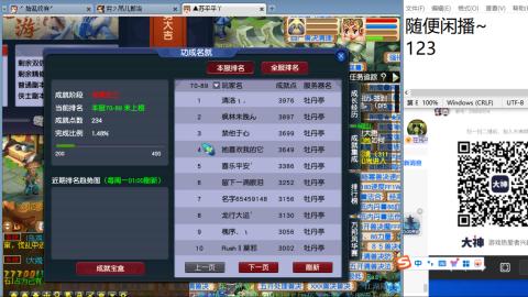 《大话西游》手游群雄巅峰赛S10总决赛