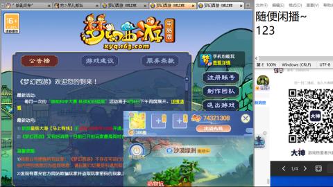 老鬼2025的直播间