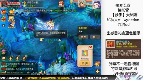 接蜃境九转天阶托管梦长安