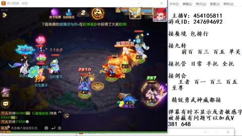 接九转蜃境剑会托管~