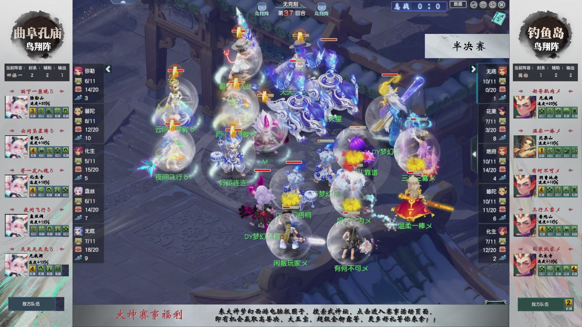 【重播】第235届武神坛-淘汰赛