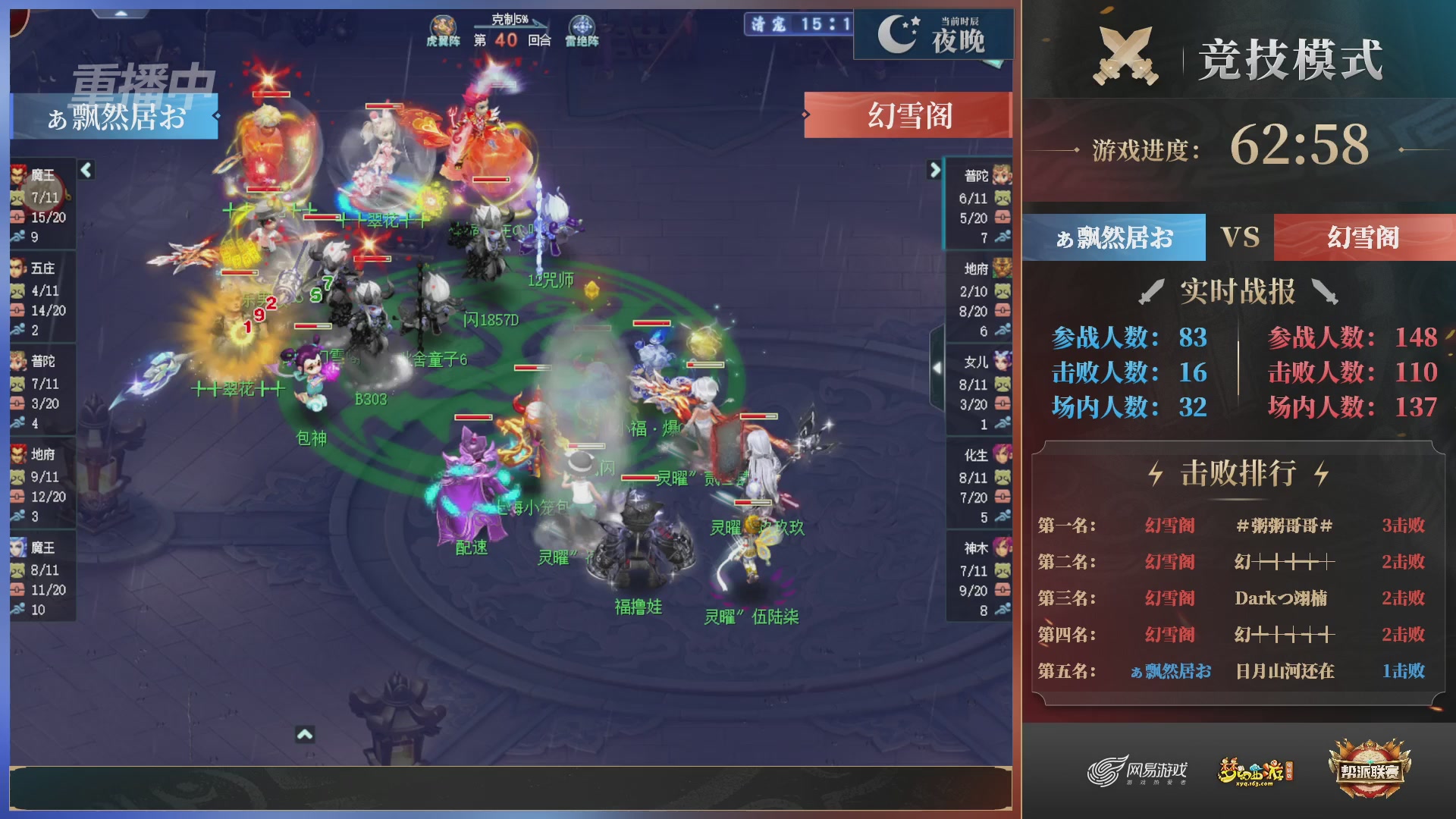 【重播】第38联帮派联赛-夺旗模式