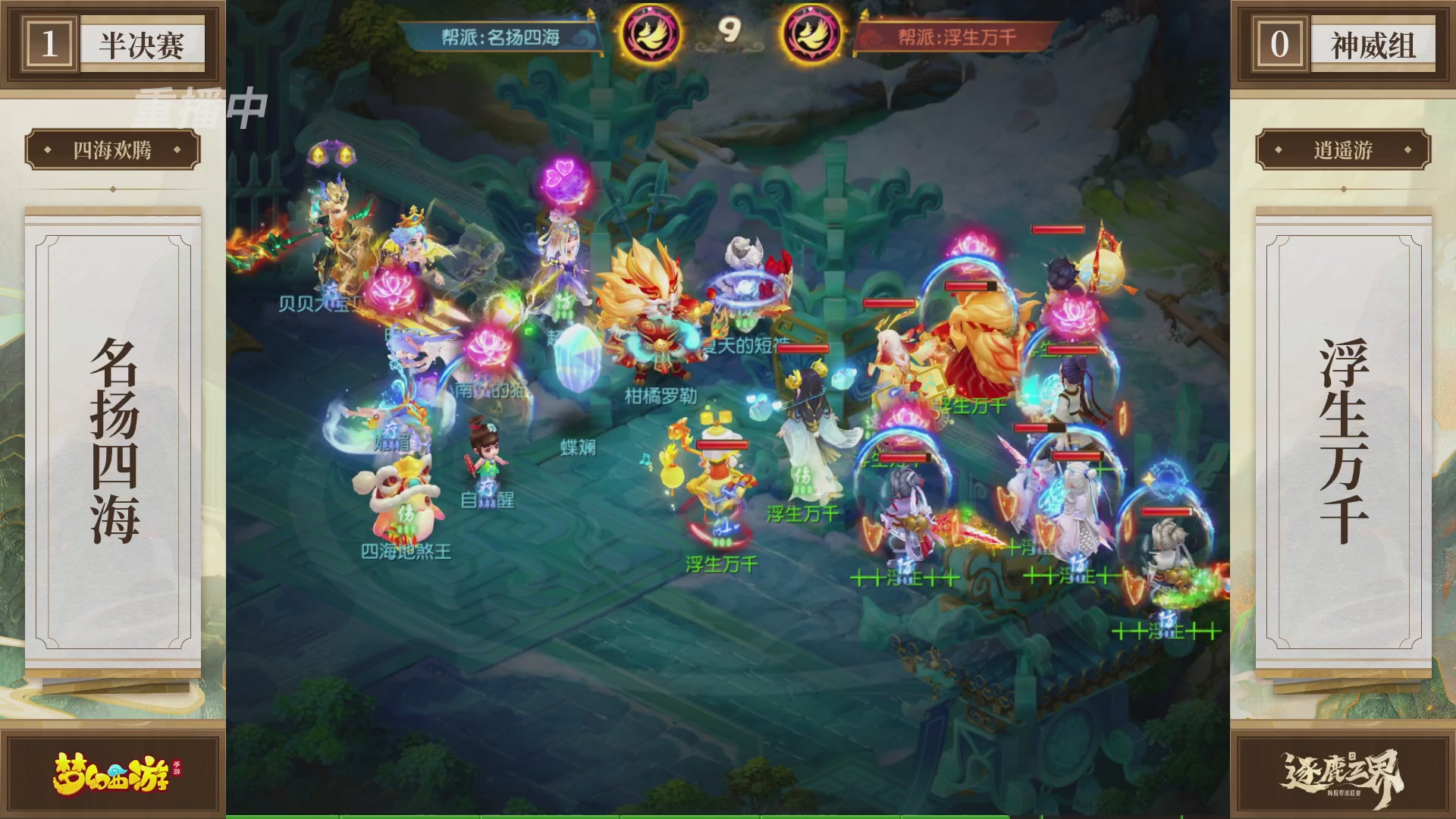 逐鹿三界帮派联赛