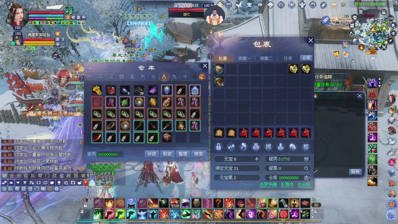 上师傅老刀全部干掉