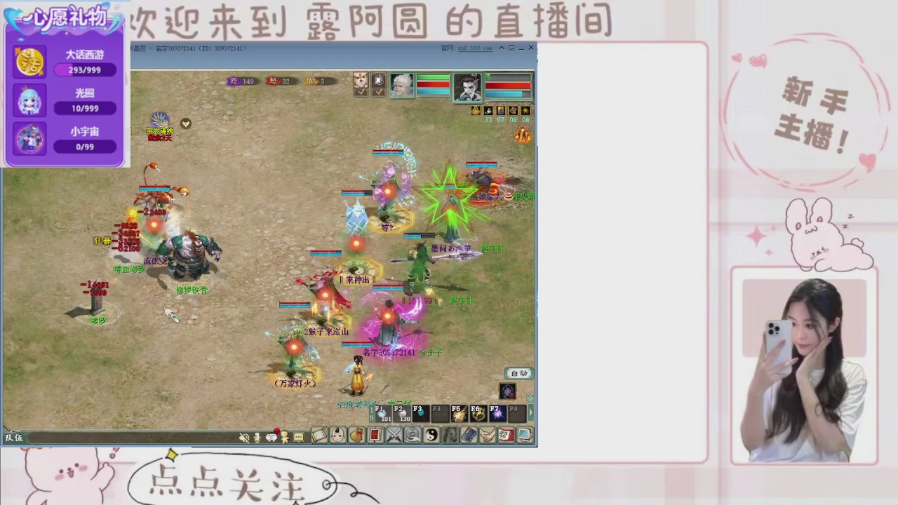 欢迎来到我的直播间