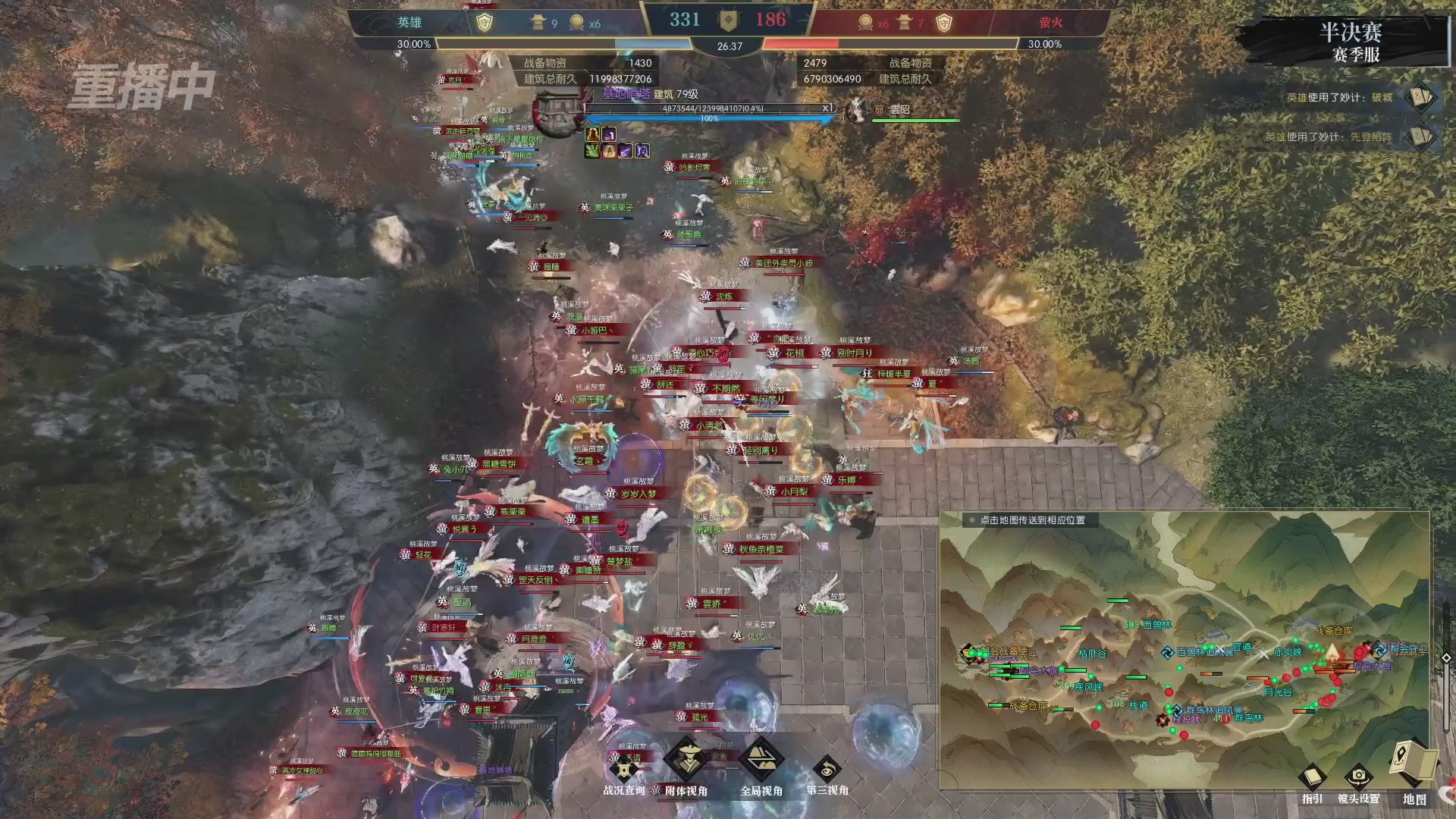 【重播】逆水寒赛季服第七届诸神之战Day3