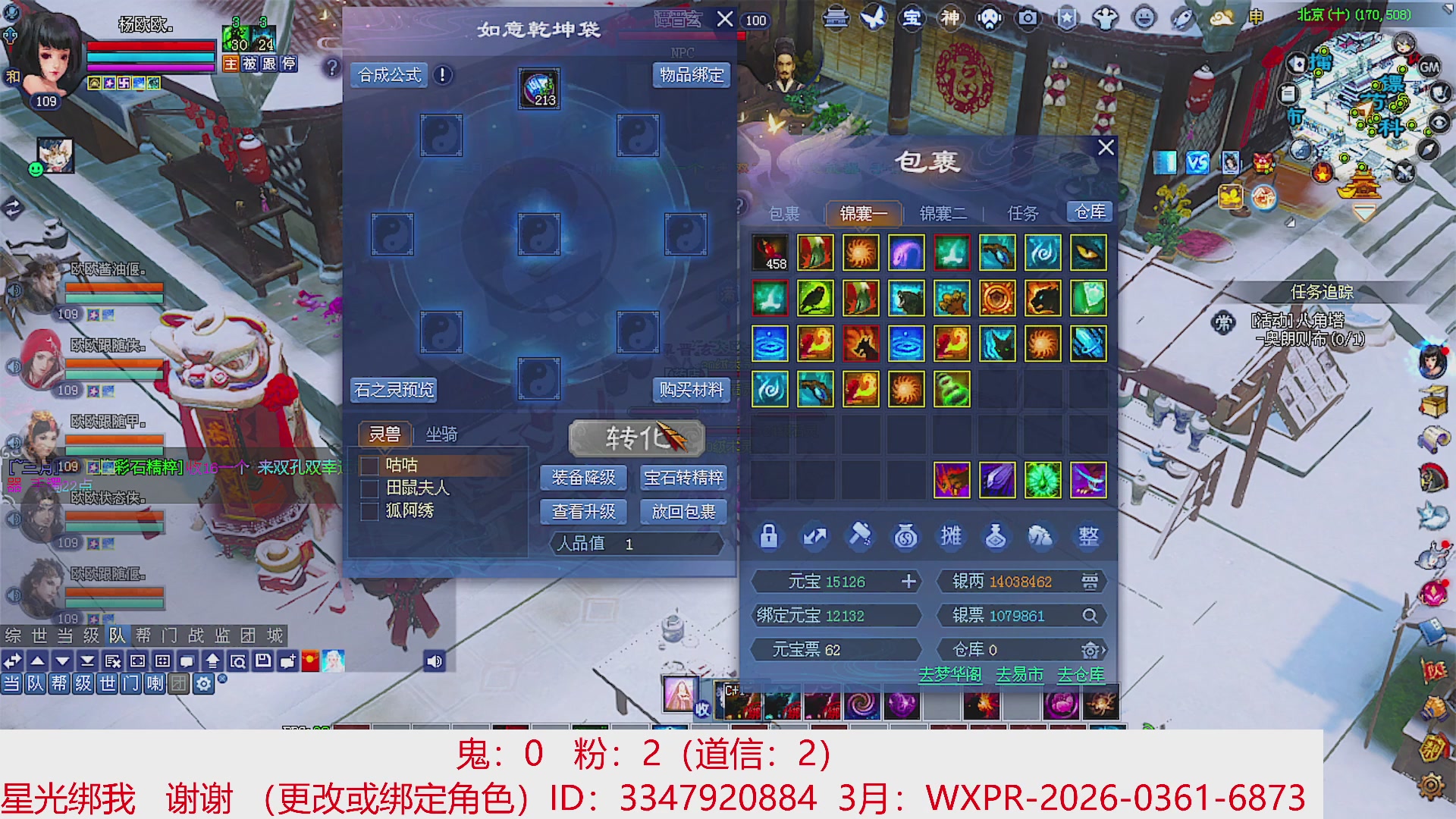 星光绑我 快来快来