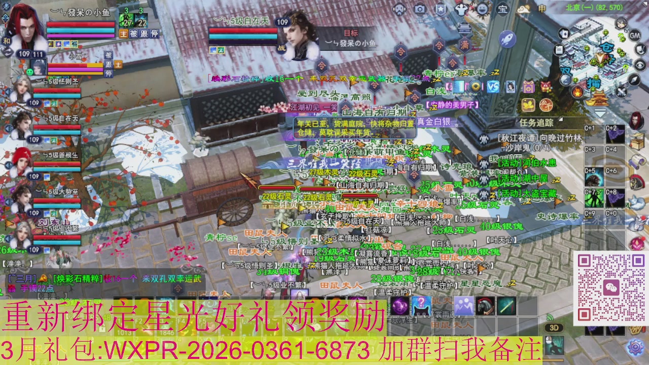 1级就可以绑星光接集影法器