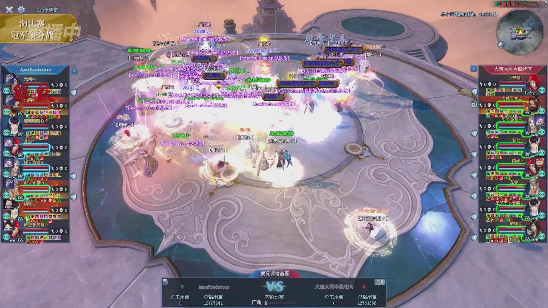 【重播】2025倩女幽魂端游天尊真武坛冬季赛总决赛