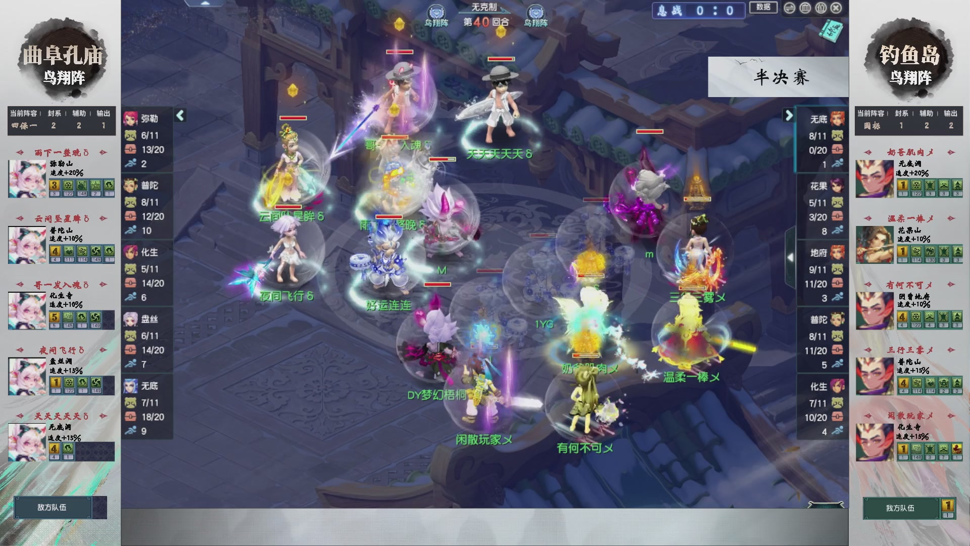 【重播】第235届武神坛-淘汰赛