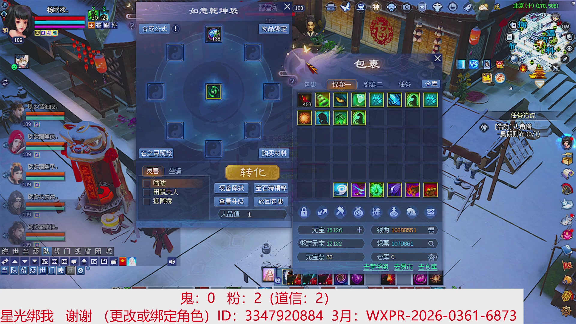 星光绑我 快来快来