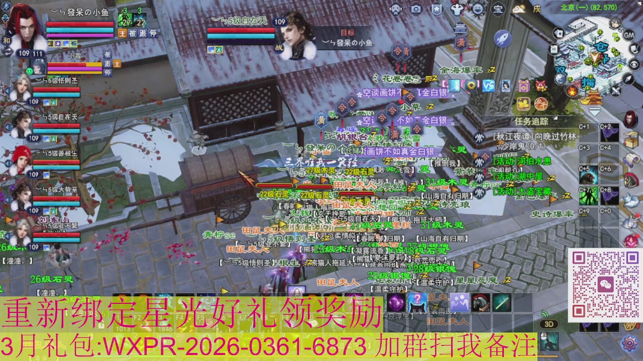 1级就可以绑星光接集影法器