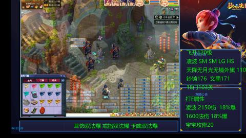 1600法伤凌波4法也不慢