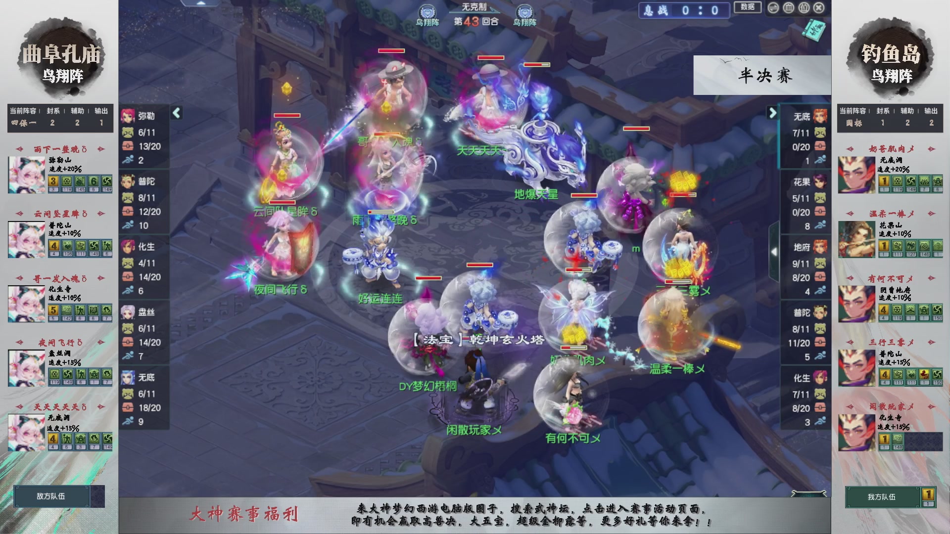 【重播】第235届武神坛-淘汰赛