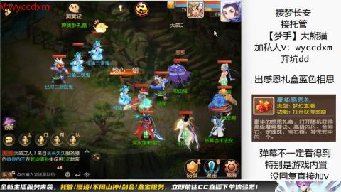 接蜃境九转天阶托管梦长安