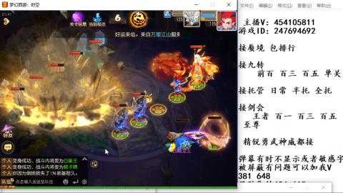 接九转蜃境剑会托管~