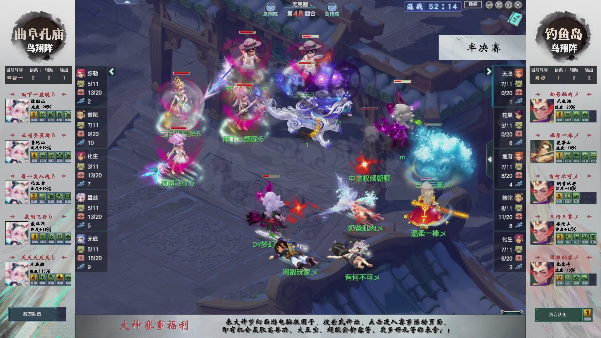 【重播】第235届武神坛-淘汰赛