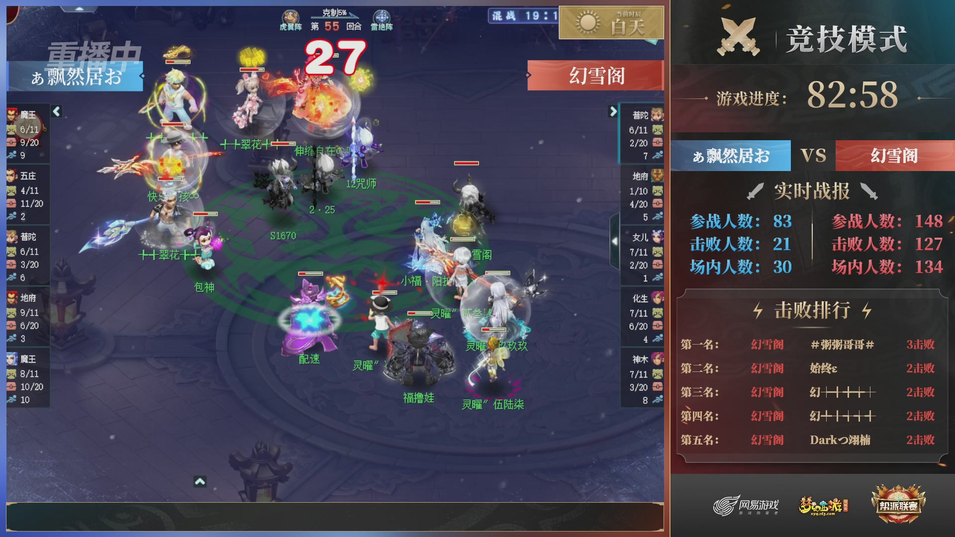 【重播】第38联帮派联赛-夺旗模式