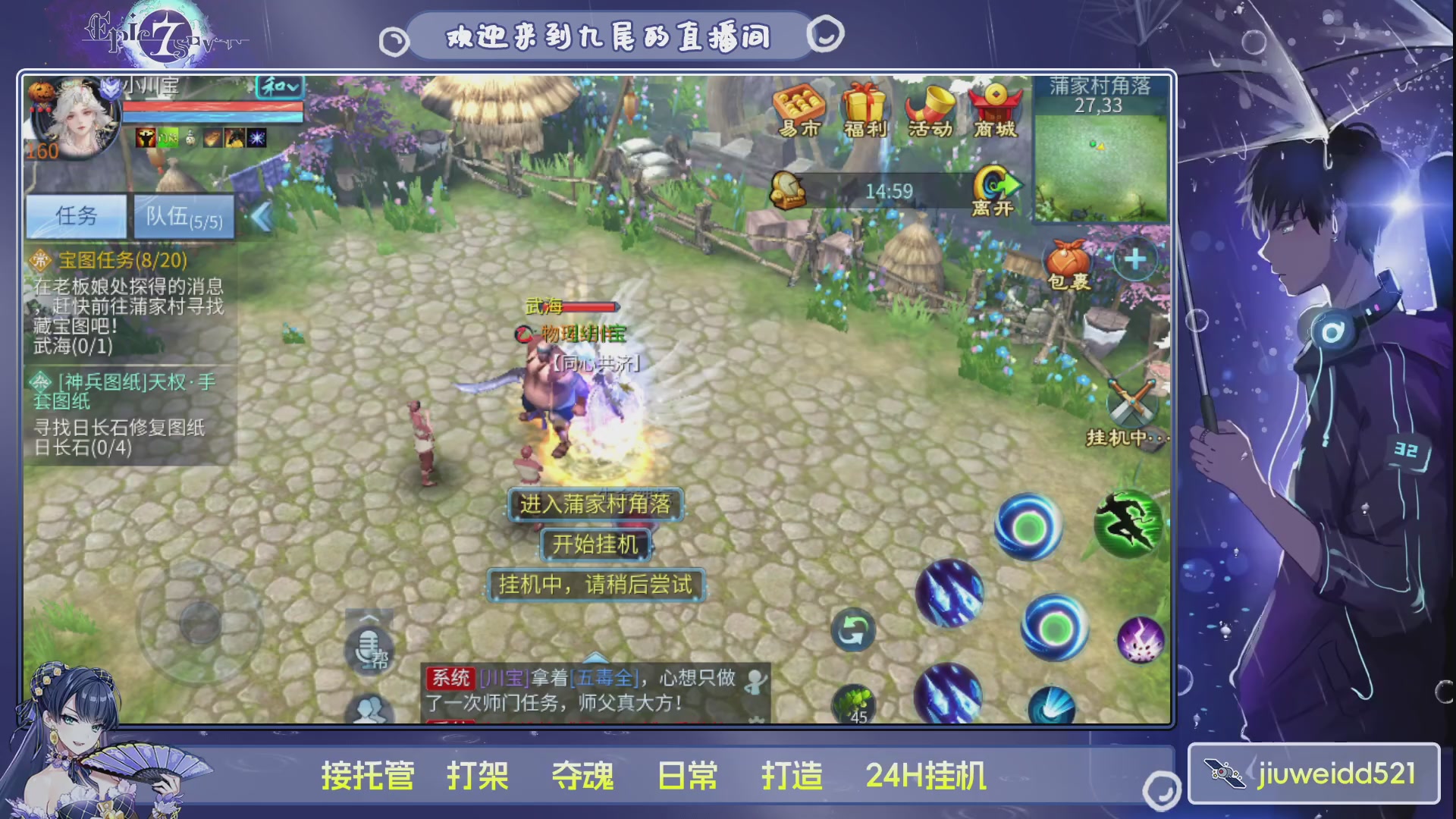 新人主播接托管