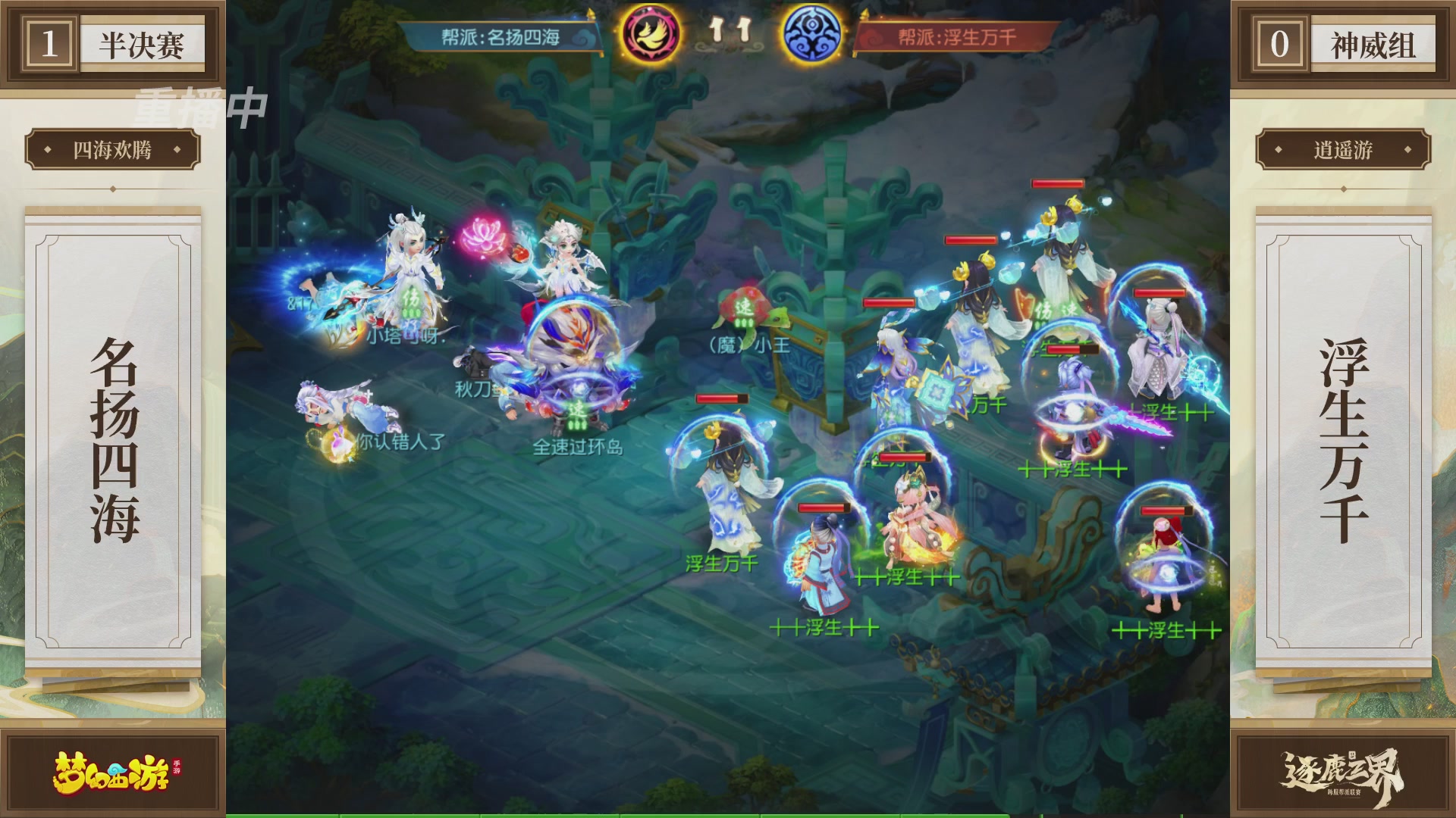 逐鹿三界帮派联赛