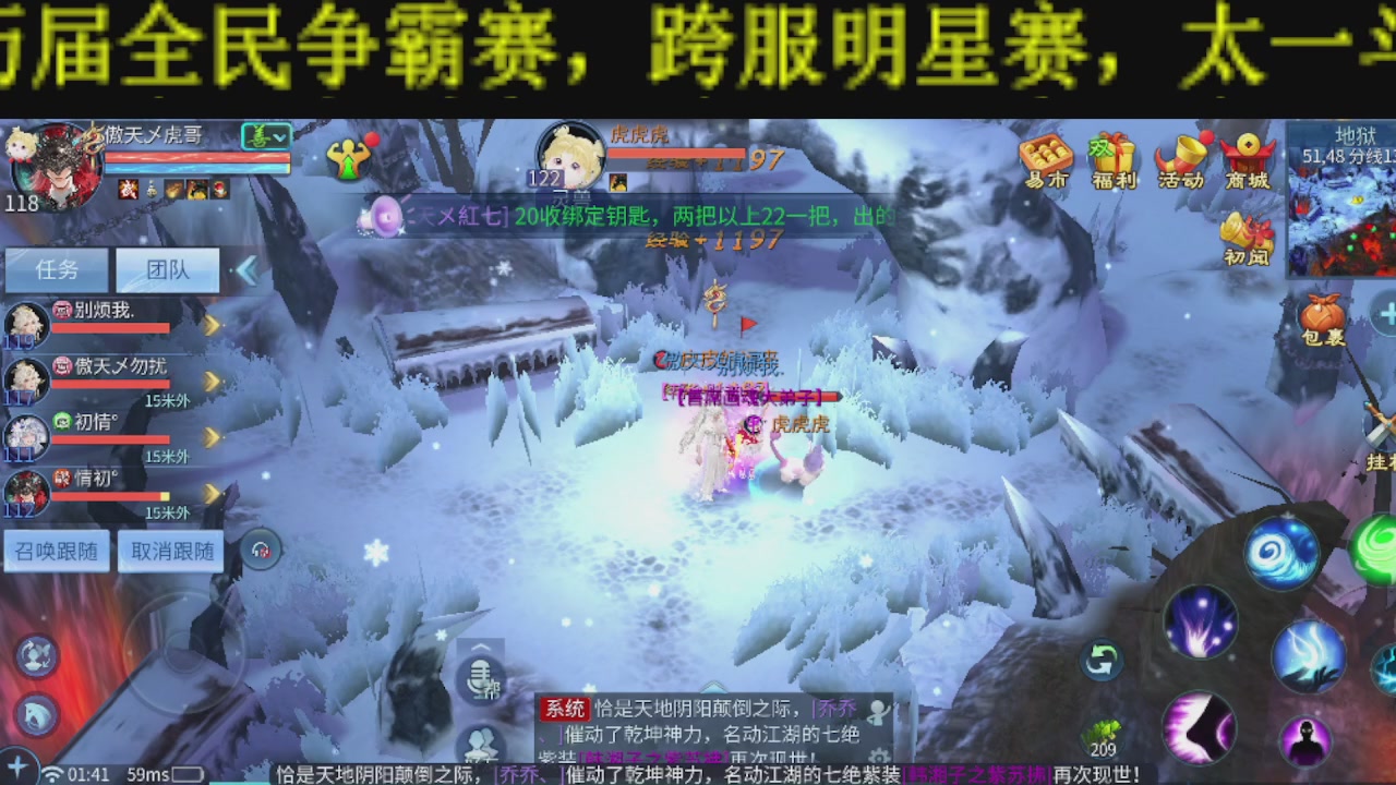 新大区干架！激情每一天