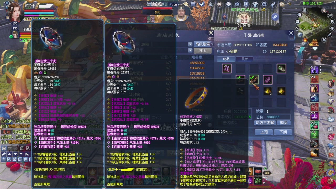 上师傅老刀全部干掉