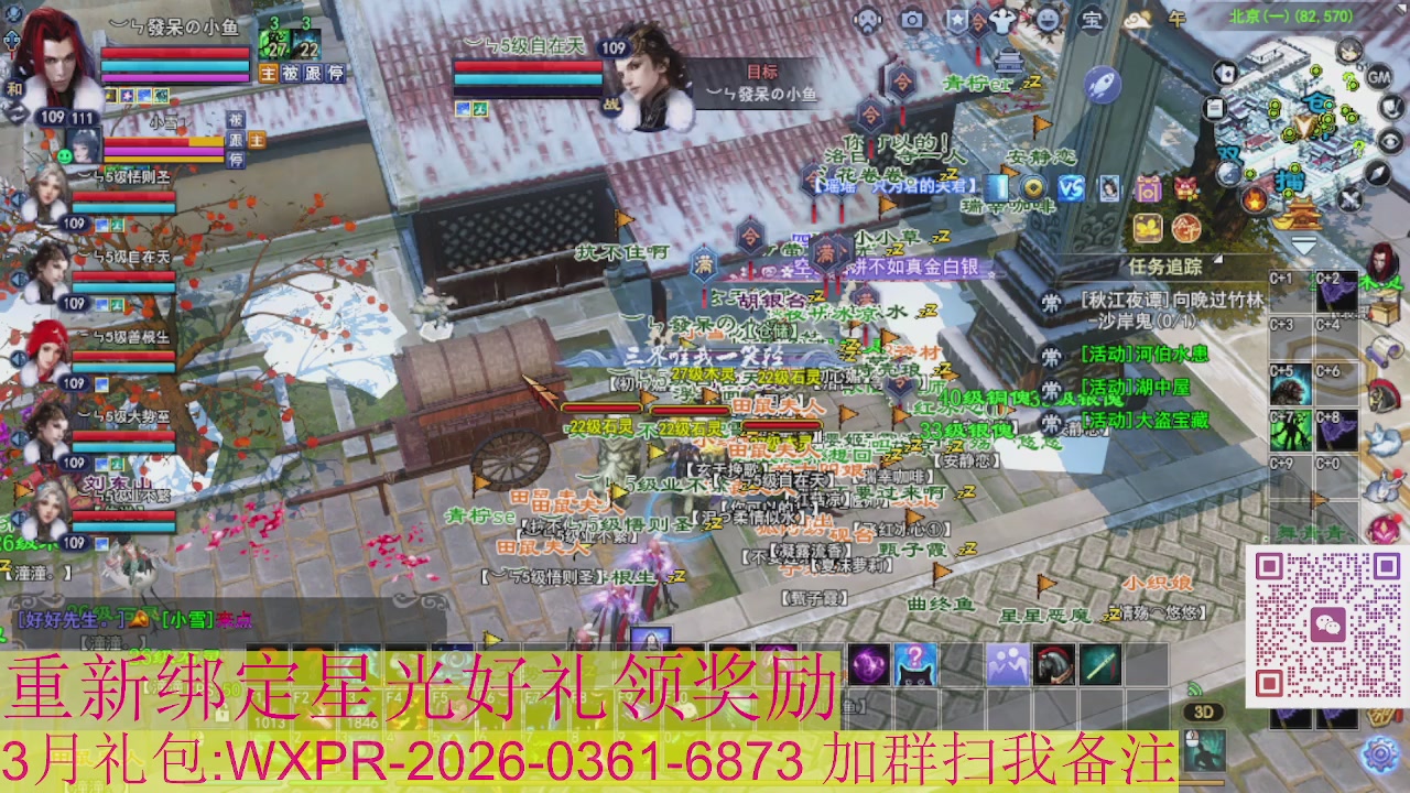 1级就可以绑星光接集影法器