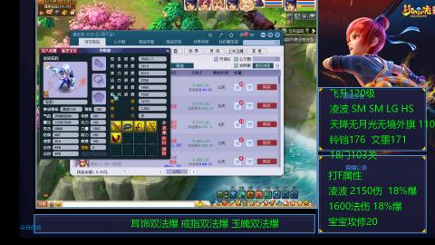 1600法伤凌波4法也不慢