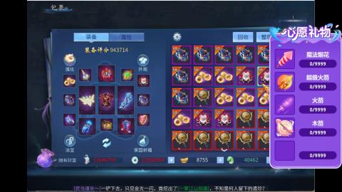 接明星赛 托管首席宗师比武