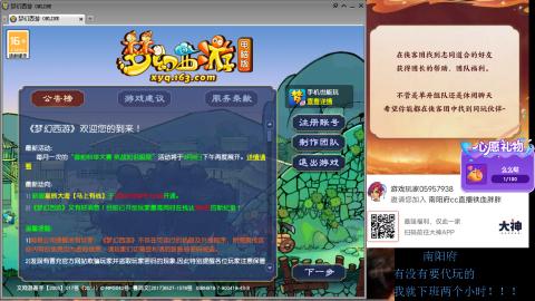 南阳府下班师门！！