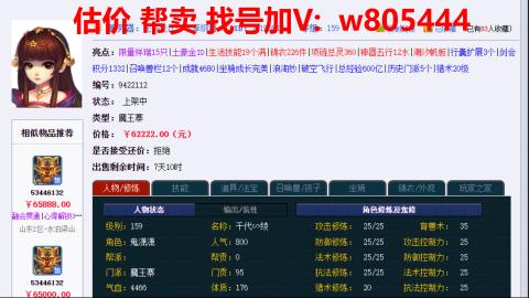 估价 配号 帮卖 找号