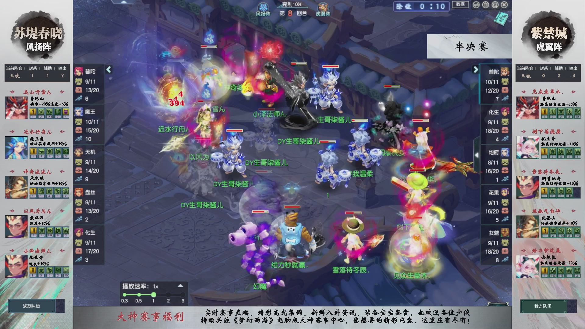 【重播】第235届武神坛-淘汰赛