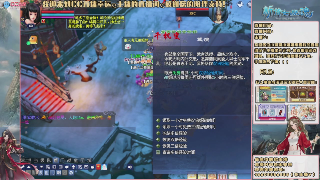 【幸运】ღ天刚亮的直播间