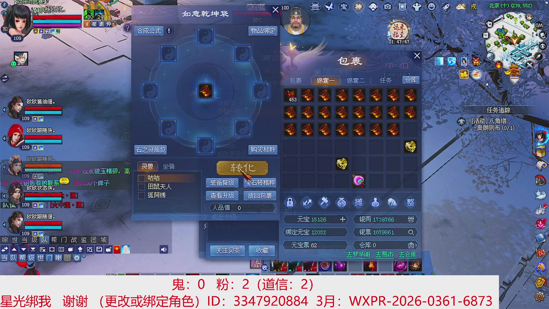 星光绑我 快来快来