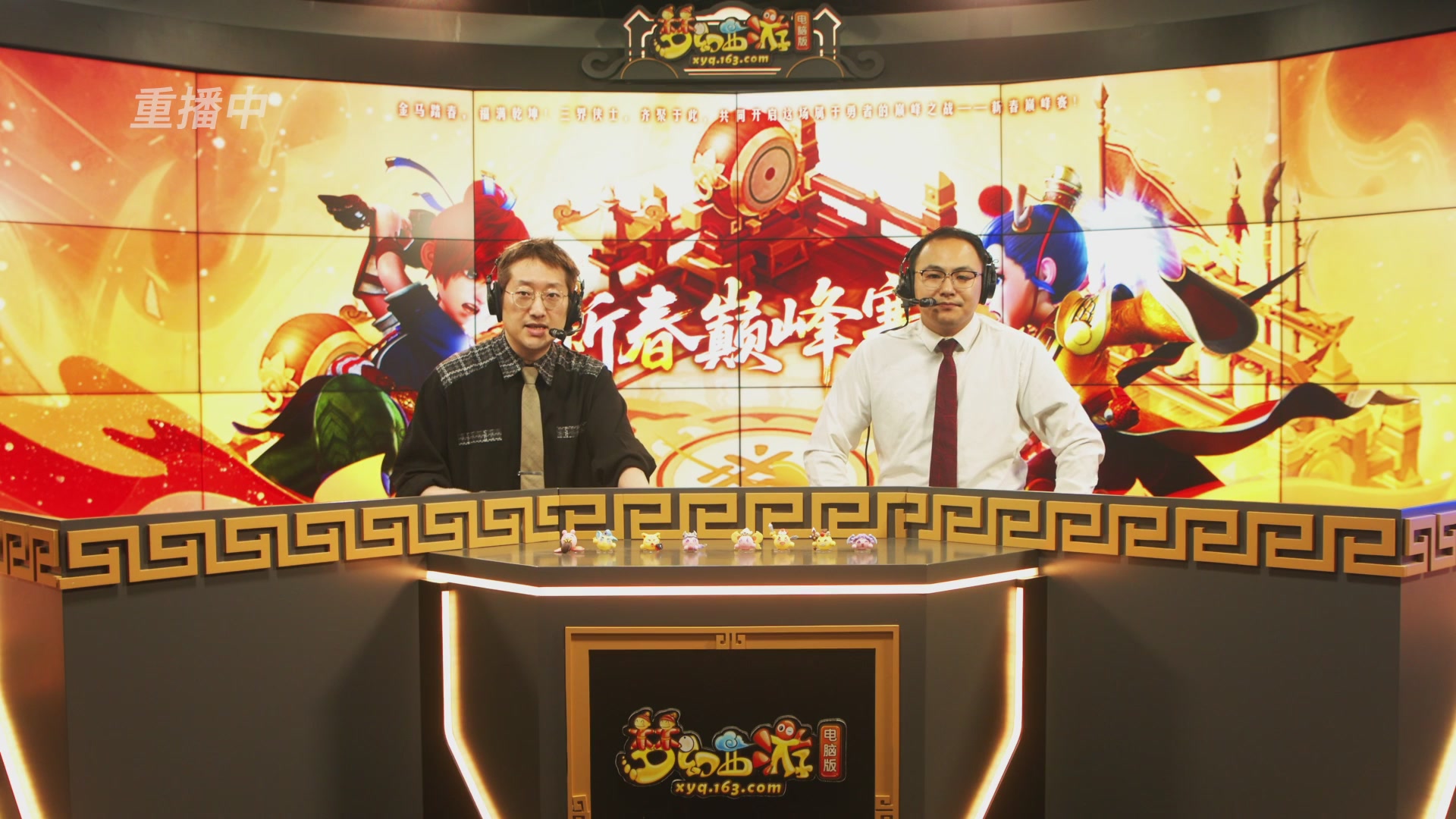 【重播】畅玩服新春巅峰赛-决赛