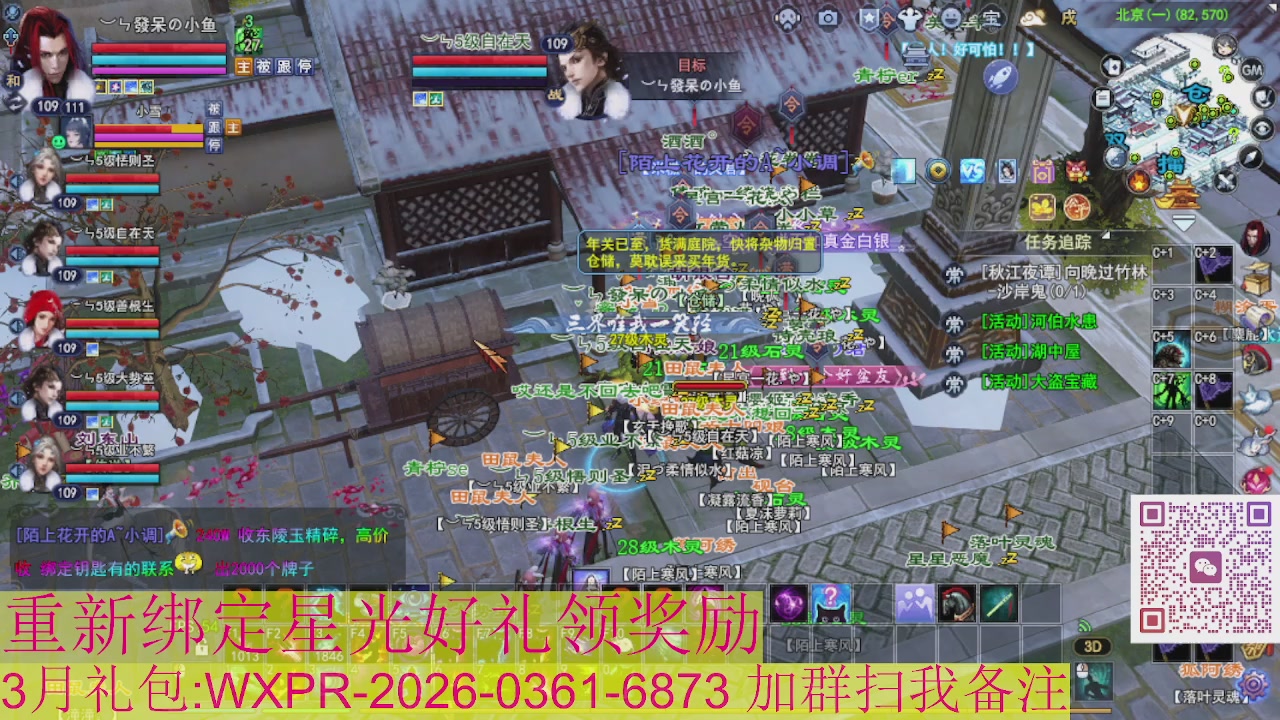 1级就可以绑星光接集影法器