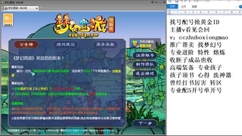 找号帮卖推广进阶抢黄金ID